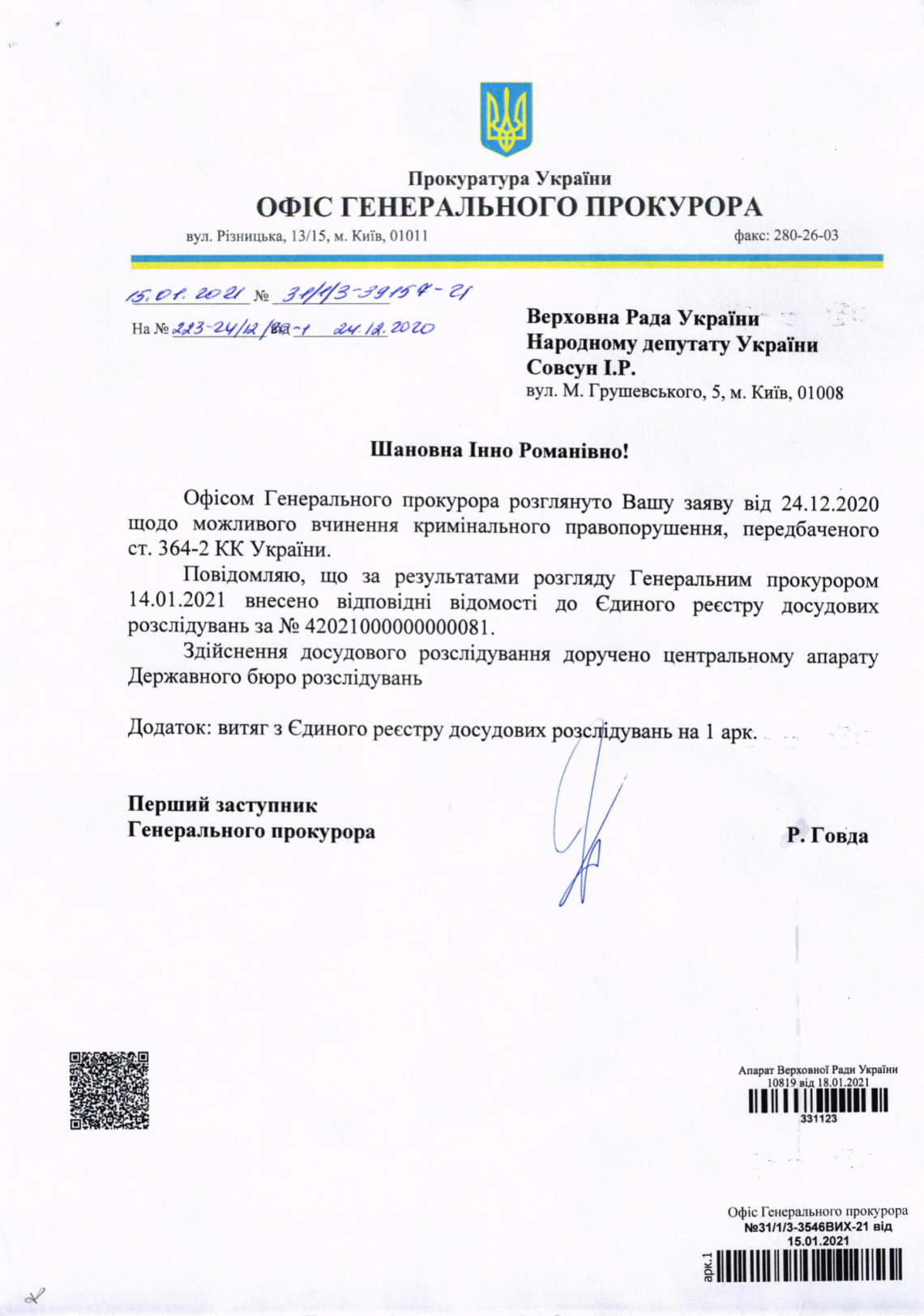 «Голос» на Донеччині: партія проходить до двох міських рад