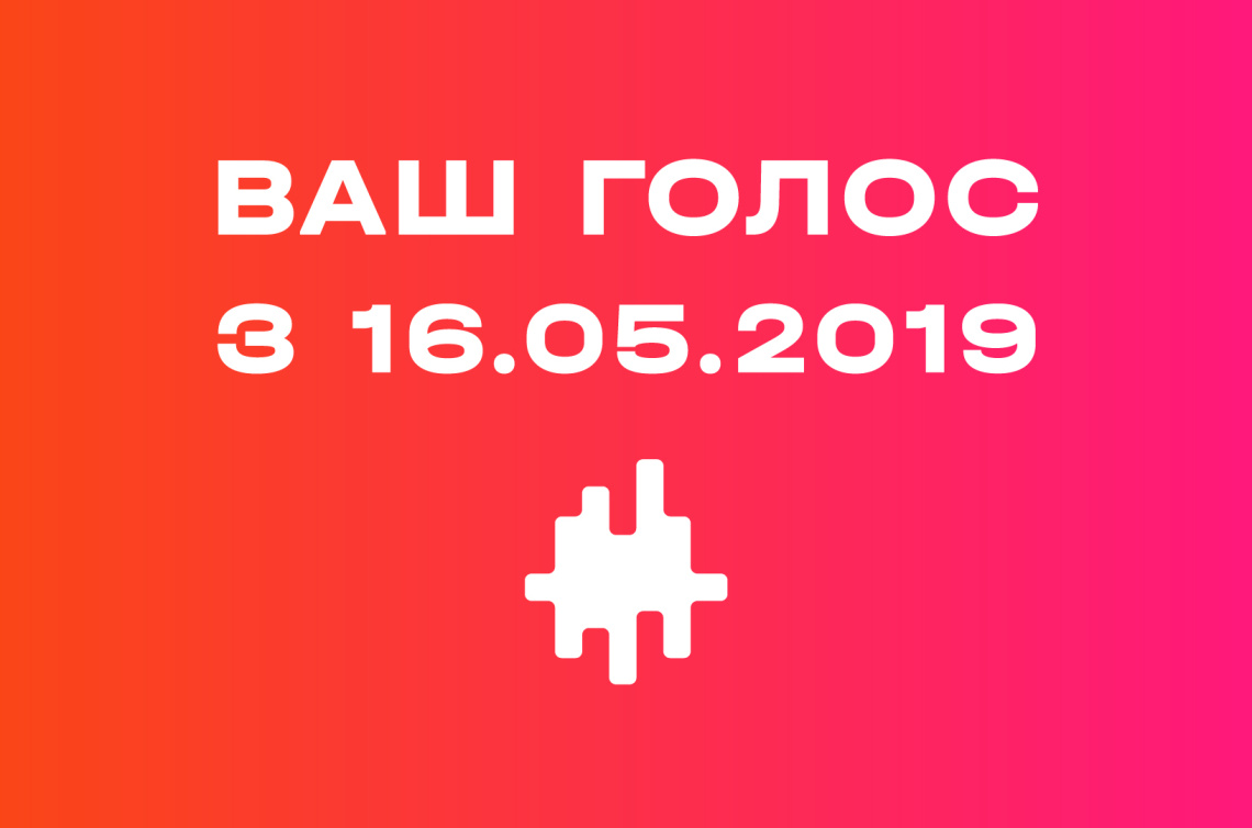 «Голос»: За два роки ми стали сильнішими, але попереду дуже багато роботи