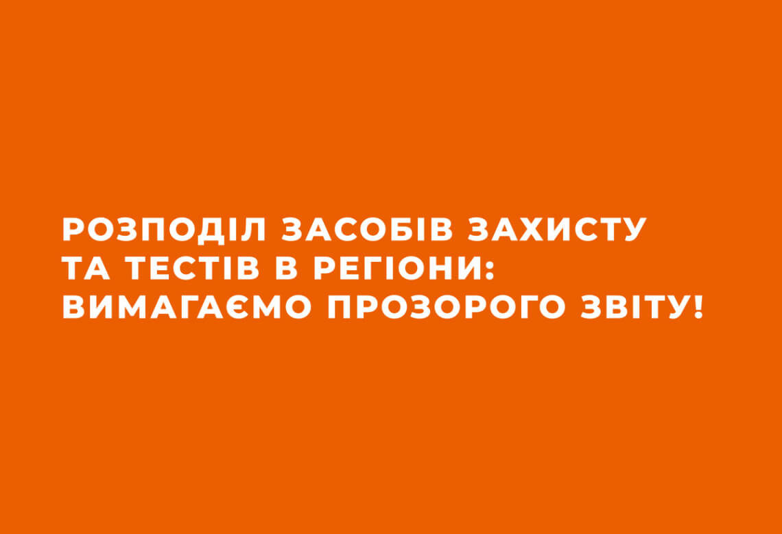 Рада повинна зібратися і ухвалити закони, яких потребує країна – заява «Голосу»