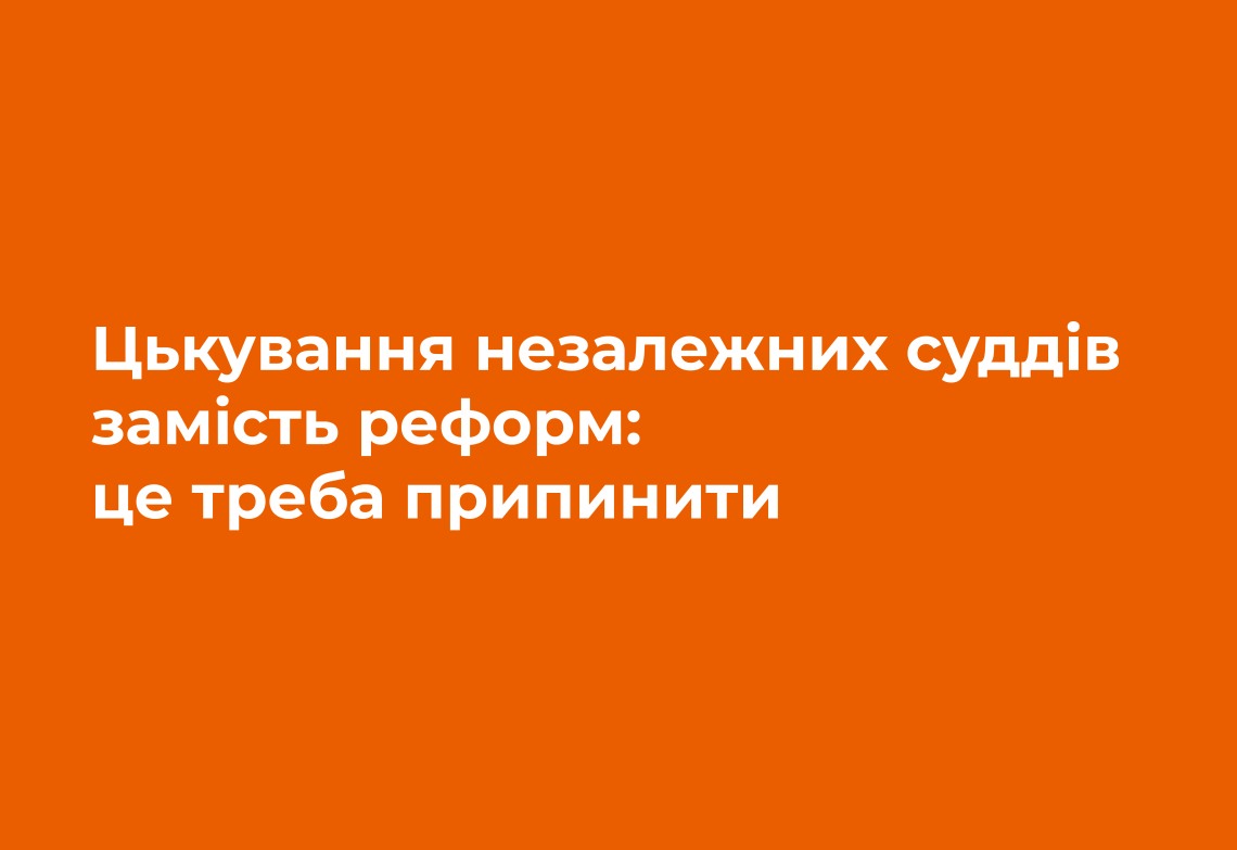 «Голос» продовжує політику відкритості: кандидати на посаду судді Конституційного Суду від фракції будуть обрані на відкритому конкурсі
